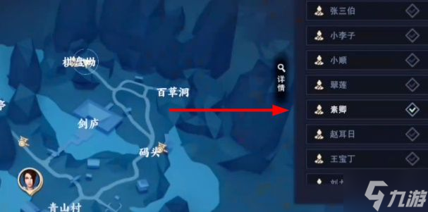 不良人3富户之遗任务流程攻略