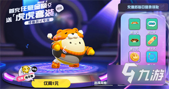 蛋仔派对终极测试今日开启 锦鲤大奖海量福利