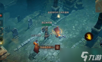 暗黑破坏神不朽逝者安息攻略