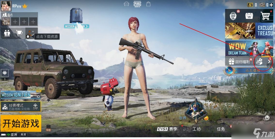 pubgmobile2.2版本更新了什么 pubgm2.2更新內(nèi)容匯總