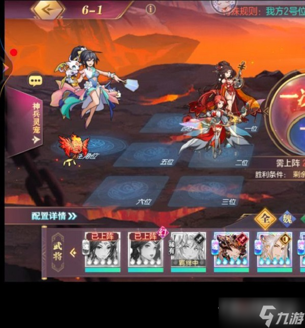 《三国志幻想大陆》山河遗迹星河影动赛季第六章通关攻略
