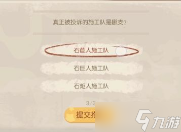 奥比岛谁接了小屋的翻新工作？暗夜袭击第四章问题答案分享