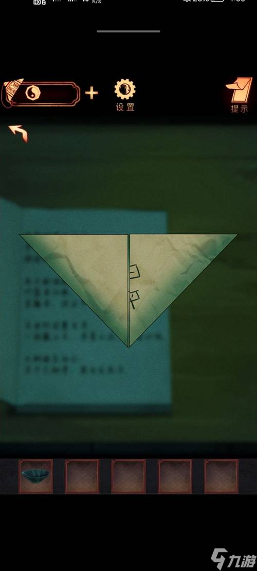 《阴阳锅》第五章攻略