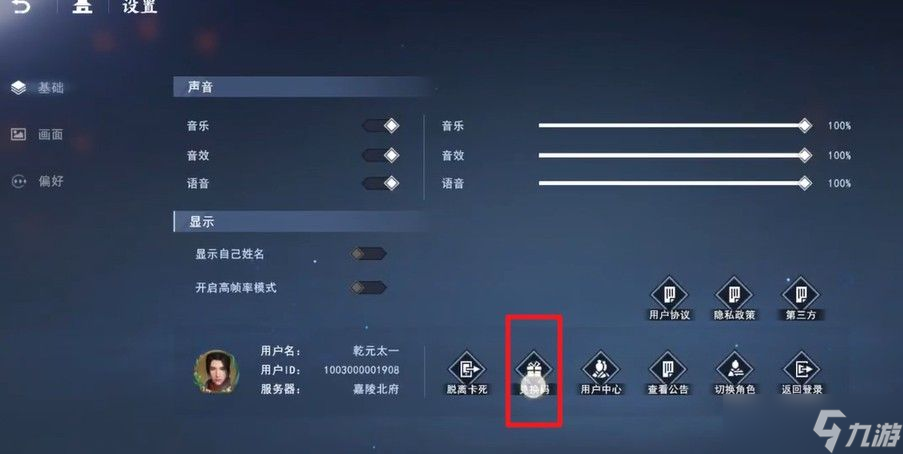 不良人3礼包码大全 2022最新可用兑换码cdkey分享