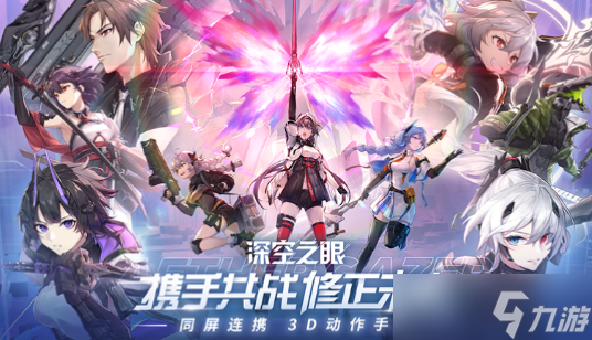深空之眼多维变量怎么算通关 深空之眼多维变量通关条件