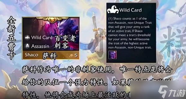 云顶之弈s7.5更新内容介绍