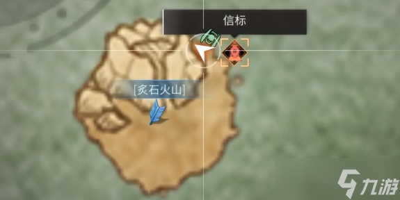 明日之后炙石火山寶箱在哪