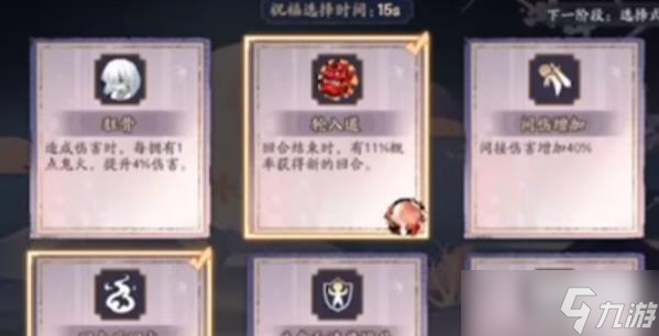 陰陽(yáng)師夢(mèng)途共斗攻略