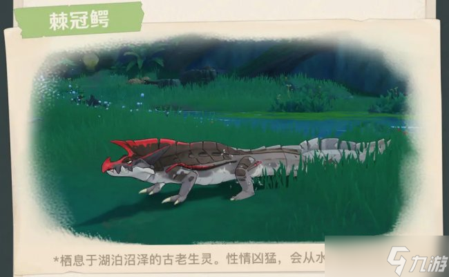 《原神》3.0有什么全新生物 3.0须弥全新生物介绍