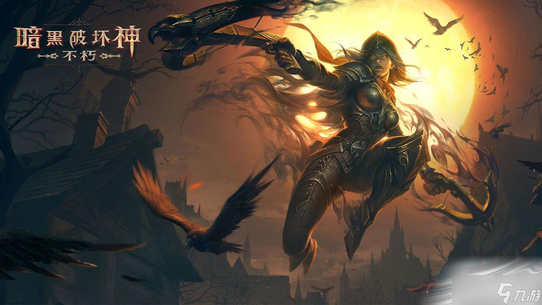 《暗黑破坏神不朽》百疏一密任务触发位置