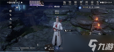 《不良人3》手游沉剑池隐藏宝箱位置一览