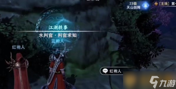 《不良人3》手游藏兵谷秩事全章节攻略介绍