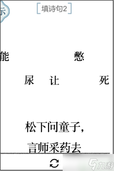 文字的力量填詩(shī)句2怎么過(guò)