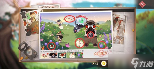 决战平安京蓝刺头公园拍照风物点在哪 风物点位置大全