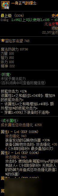 dnf伊斯群岛装备大全