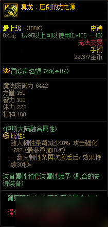DNF军团新增装备介绍-军团副本新增了什么装备