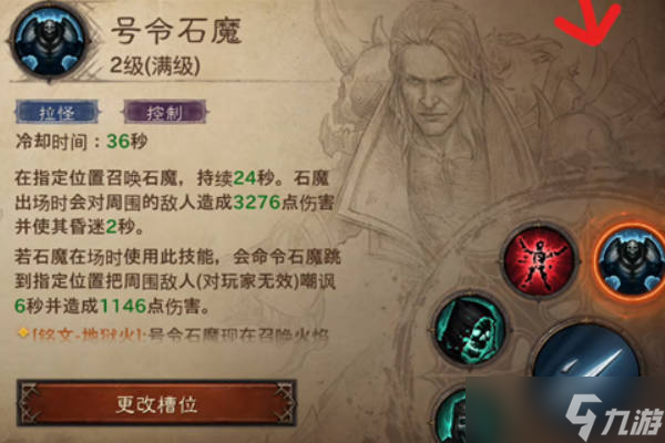 暗黑破坏神不朽死灵法师带什么技能 好用技能搭配