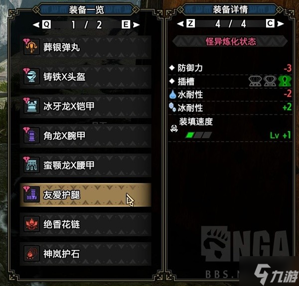 《怪物猎人崛起》曙光2.0轻弩贯通2配装分享 曙光2.0轻弩怎么配装