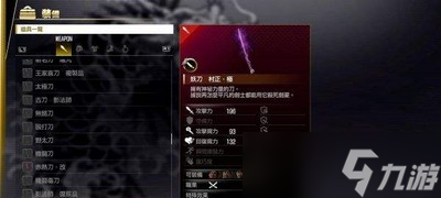 如龙7全职业最强武器是怎么制作的 武器获取方法介绍