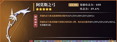 原神怎么选择甘雨武器圣遗物 什么武器圣遗物好