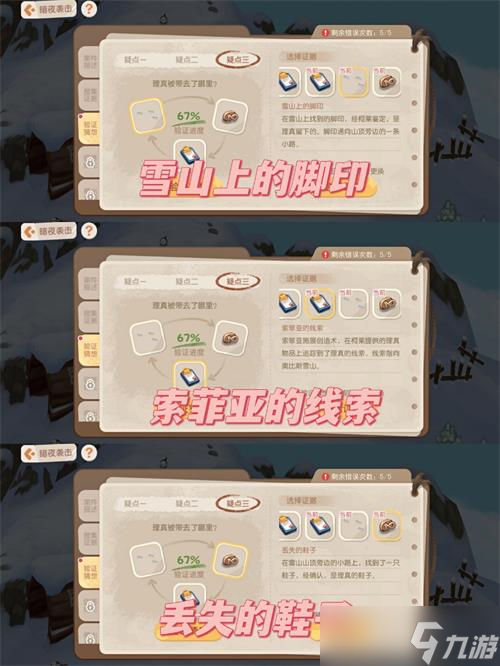 《奥比岛》暗夜袭击第五章攻略