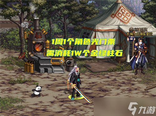 DNF囤金绿柱石的成赢家 9.22军团版本能换门票 拍卖行价格上涨