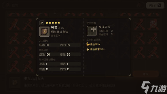 《大江湖之苍龙与白鸟》盗圣流攻略 盗圣流怎么玩？
