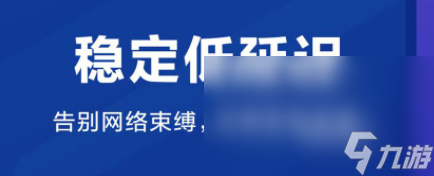 迷迷多人大乱斗加速器下载推荐2022 迷迷多人大乱斗加速器最新版
