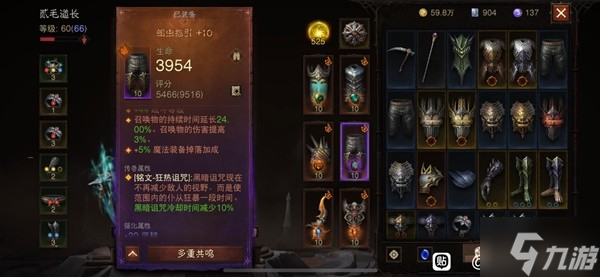 《暗黑破坏神不朽》死灵无限狂暴流BD推荐