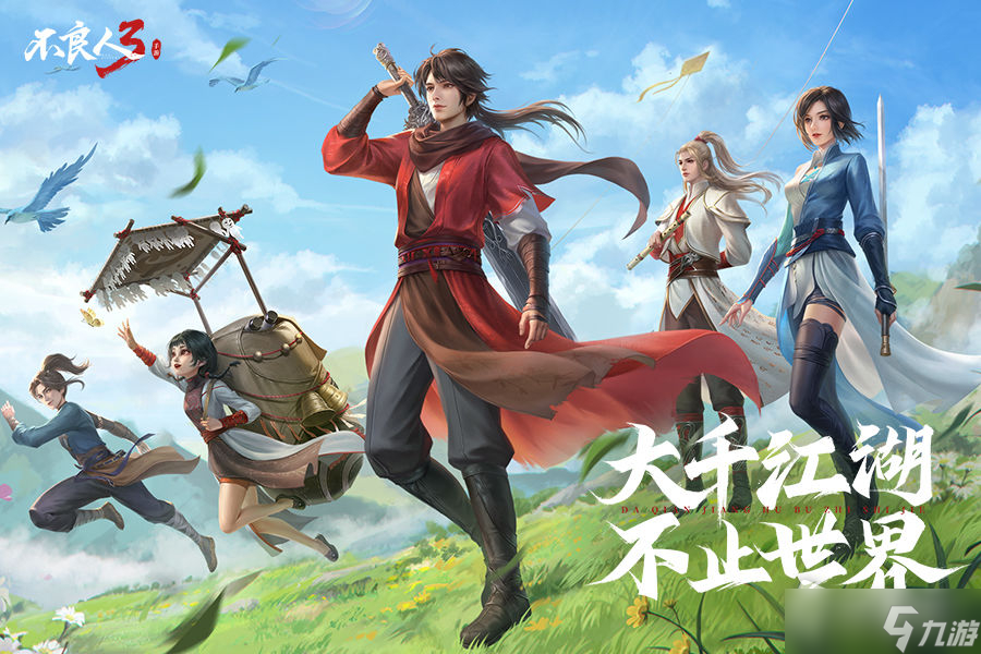 《不良人3》無(wú)聲之賞任務(wù)攻略