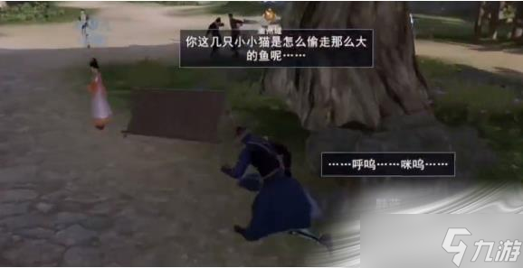《不良人3》竊魚大盜任務(wù)攻略