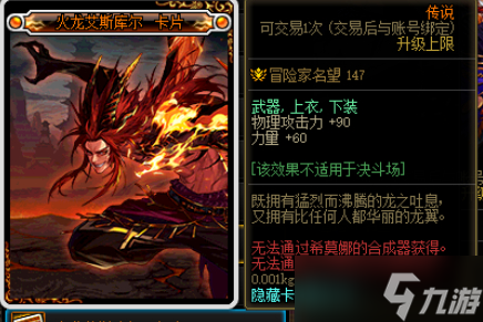 dnf軍團(tuán)副本附魔卡片介紹