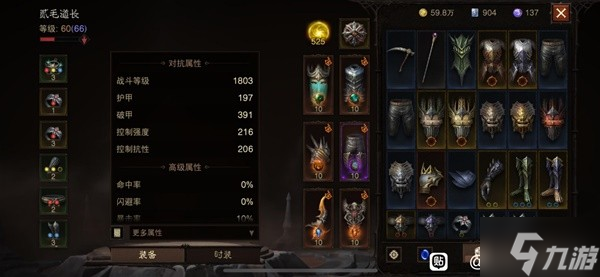 《暗黑破坏神不朽》死灵无限狂暴流BD推荐