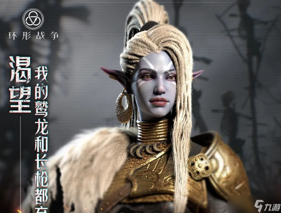 《環(huán)形戰(zhàn)爭》法爾嘉怎么樣