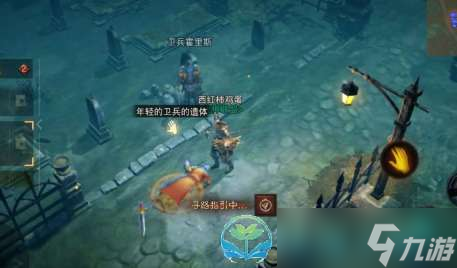 《暗黑破坏神不朽》逝者安息任务策略