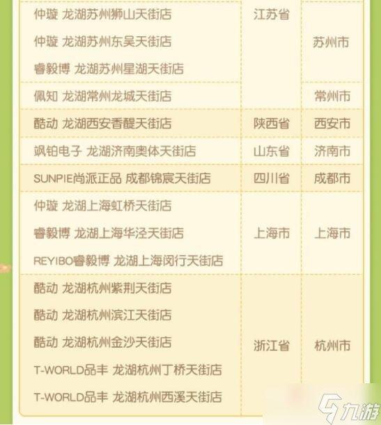 《奥比岛手游》联名Apple活动玩法攻略