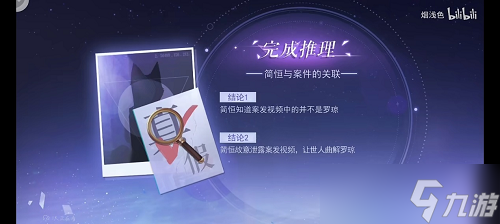 黑猫奇闻社第二章怎么过