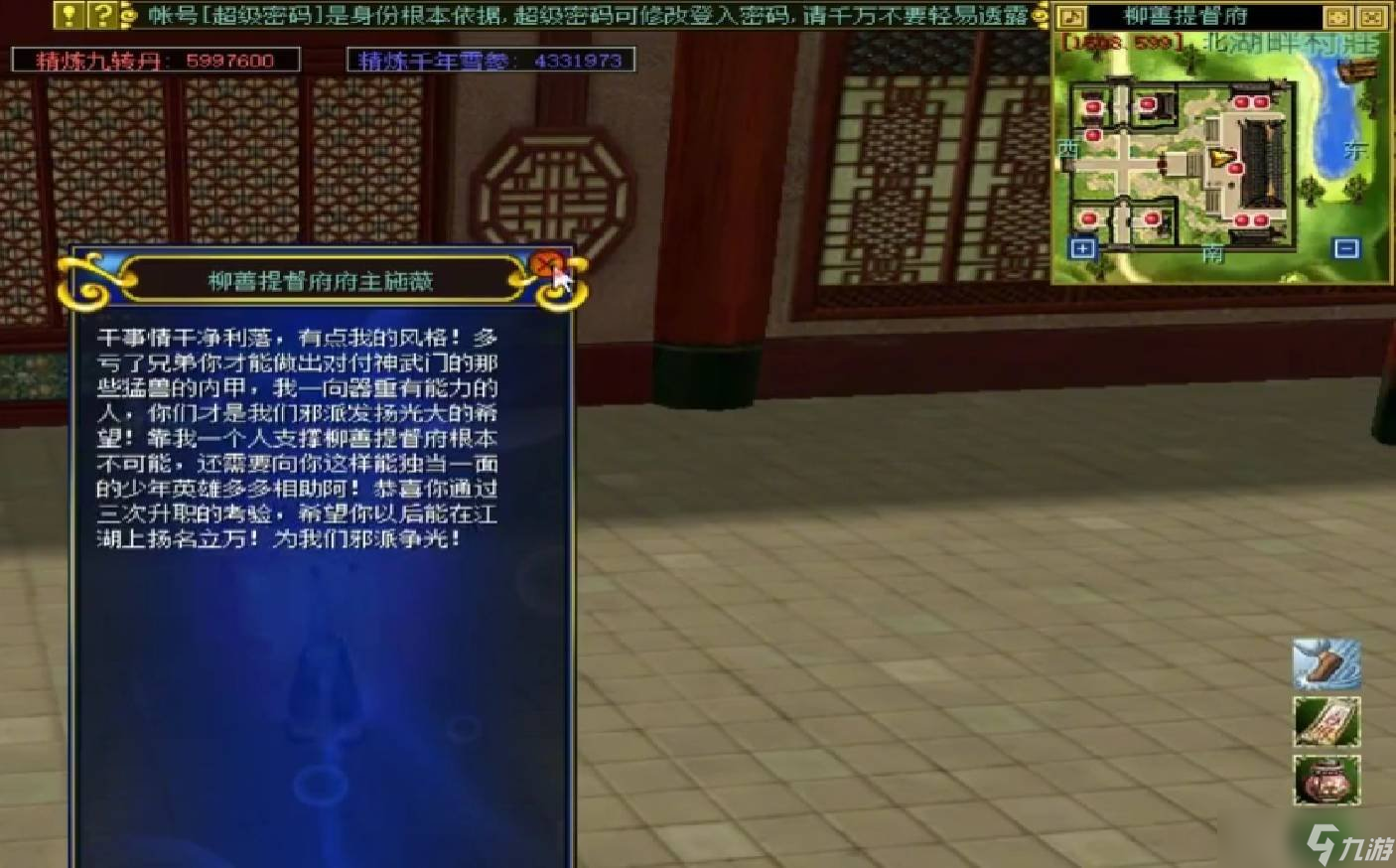 热血江湖邪派三转任务怎么做 邪派三转任务做法