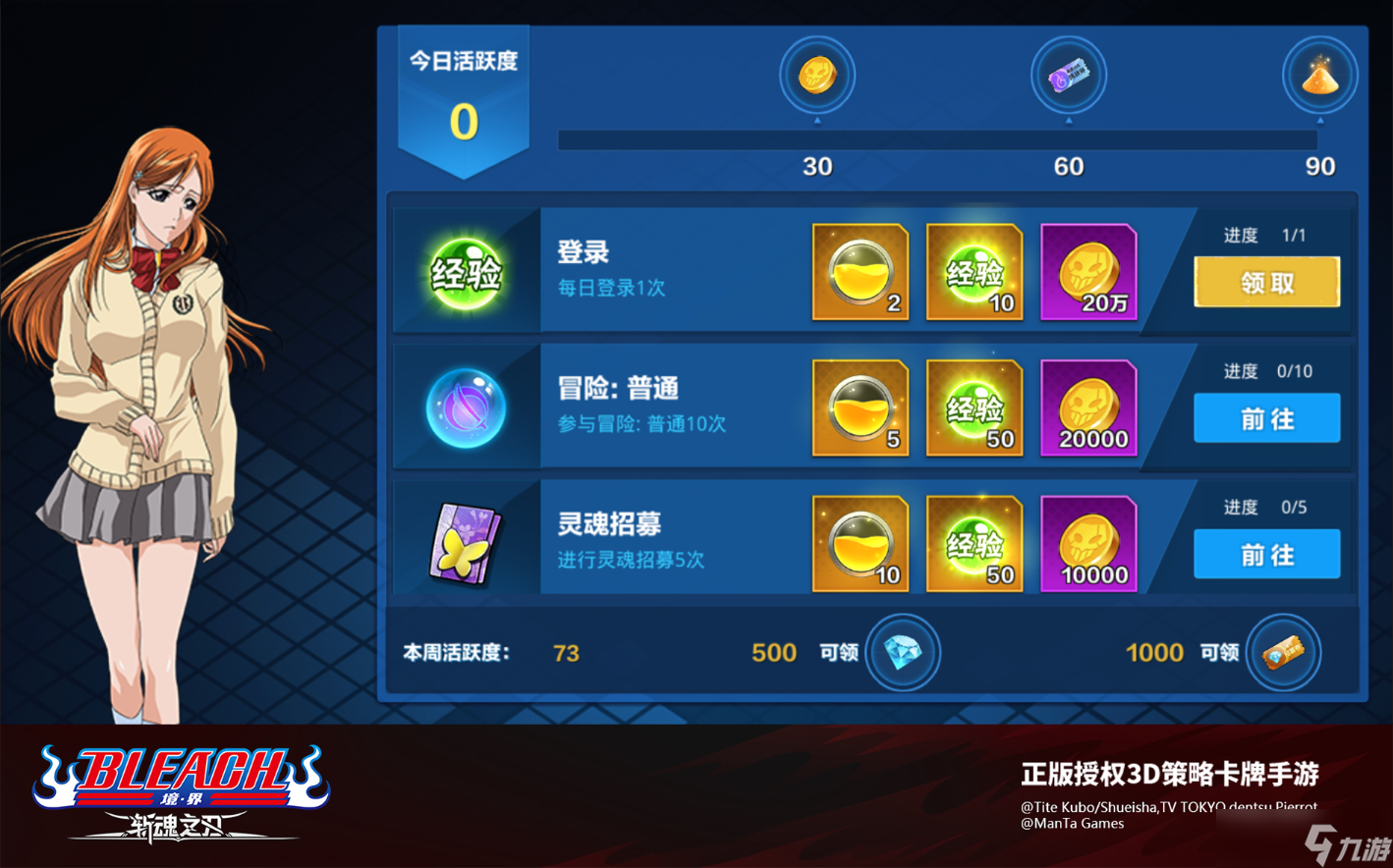 《境界：斩魂之刃》 萌新必看！快速升级不是梦！