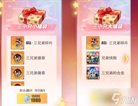 航海王热血航线asl介绍