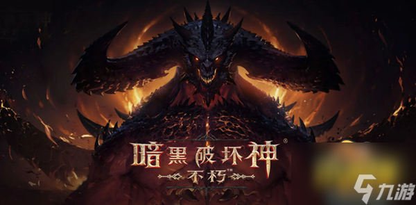 暗黑破壞神不朽卡奈魔盒怎么獲得-卡奈魔盒獲取方法