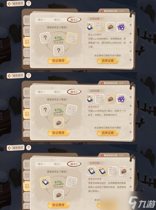 《奥比岛手游》暗夜袭击第五章攻略最详细