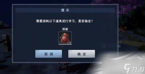 《不良人3》校尉求藥攻略介紹