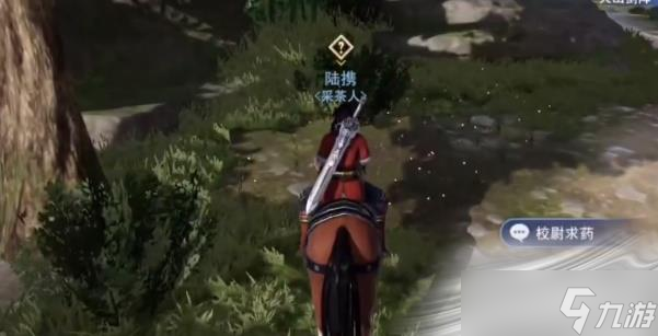 《不良人3》校尉求藥攻略介紹