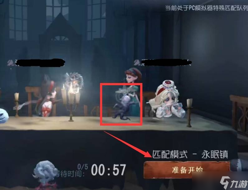 第五人格游戲中怎么上菜 上菜的具體方式