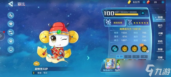 《奧拉星手游》炎王突破打法攻略