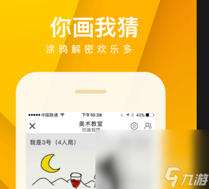 2022誰(shuí)是臥底o(hù)nline安卓版下載 誰(shuí)是臥底o(hù)nline安卓版下載地址分享