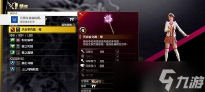 如龙7全职业最强武器是怎么制作的 武器获取方法介绍