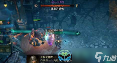 《暗黑破坏神不朽》渡口的麻烦任务策略