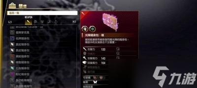 如龙7全职业最强武器是怎么制作的 武器获取方法介绍